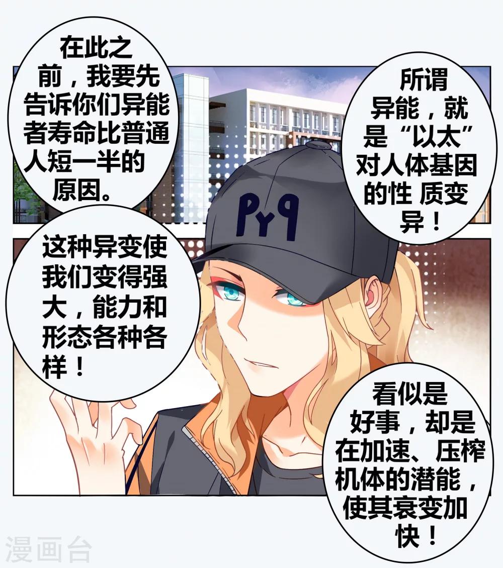 第75话 虚之结社1-第81话