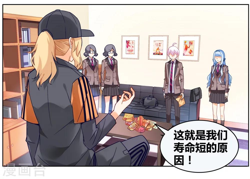 第75话 虚之结社1-第81话