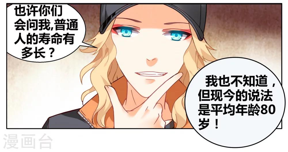 第75话 虚之结社1-第81话