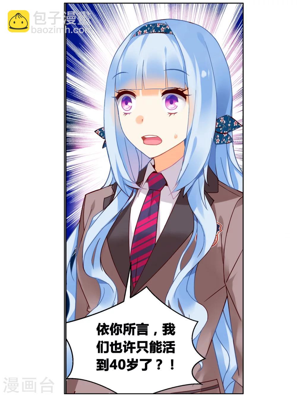 第75话 虚之结社1-第81话