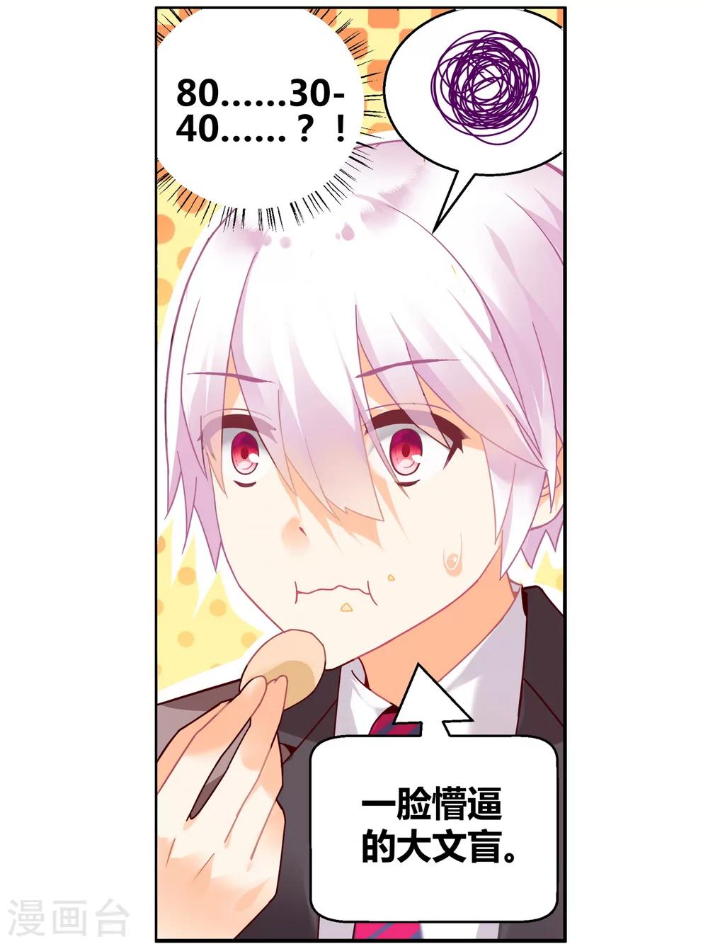 第75话 虚之结社1-第81话