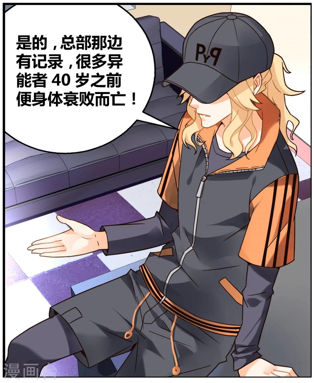 第75话 虚之结社1-第81话