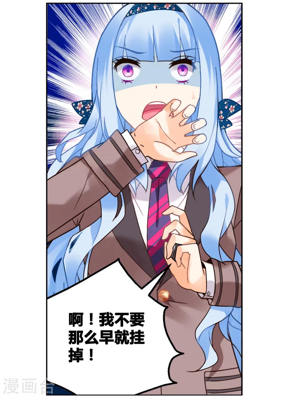 第75话 虚之结社1-第81话