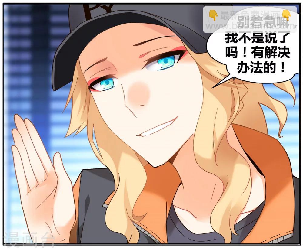 第75话 虚之结社1-第81话