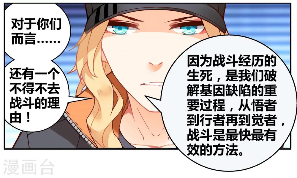 第77话 虚之结社3-第83话