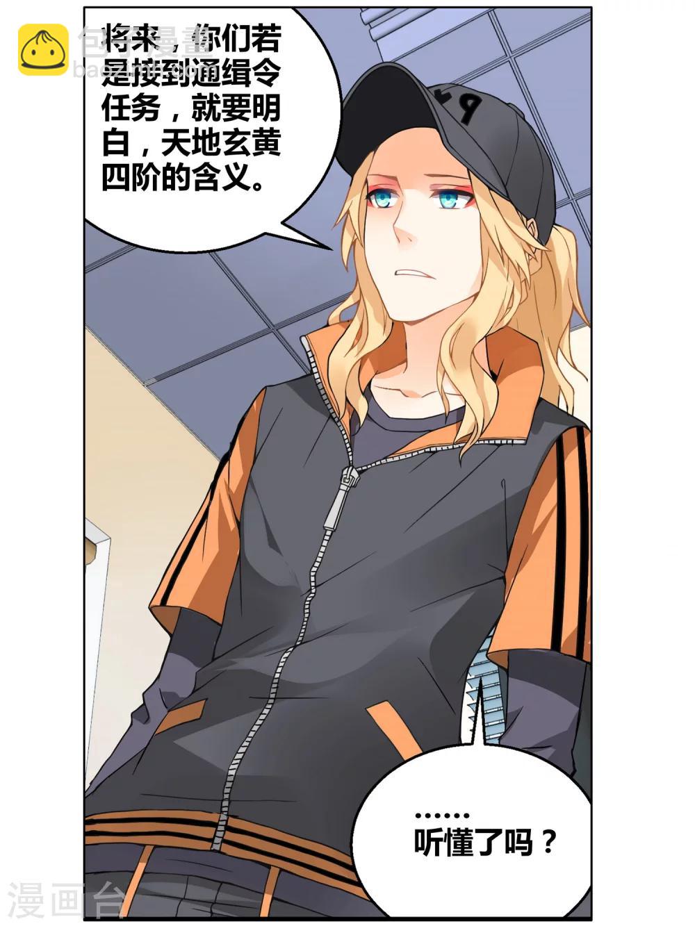 第77话 虚之结社3-第83话