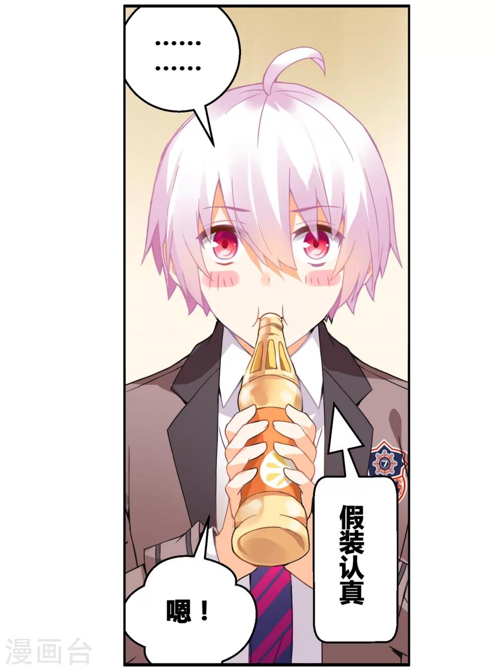 第77话 虚之结社3-第83话