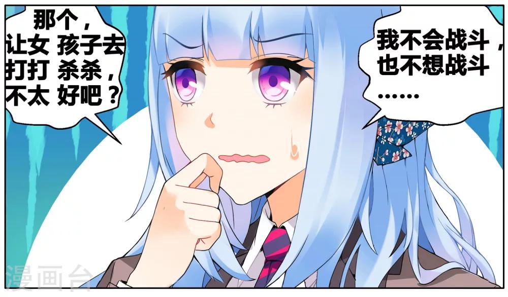 第77话 虚之结社3-第83话