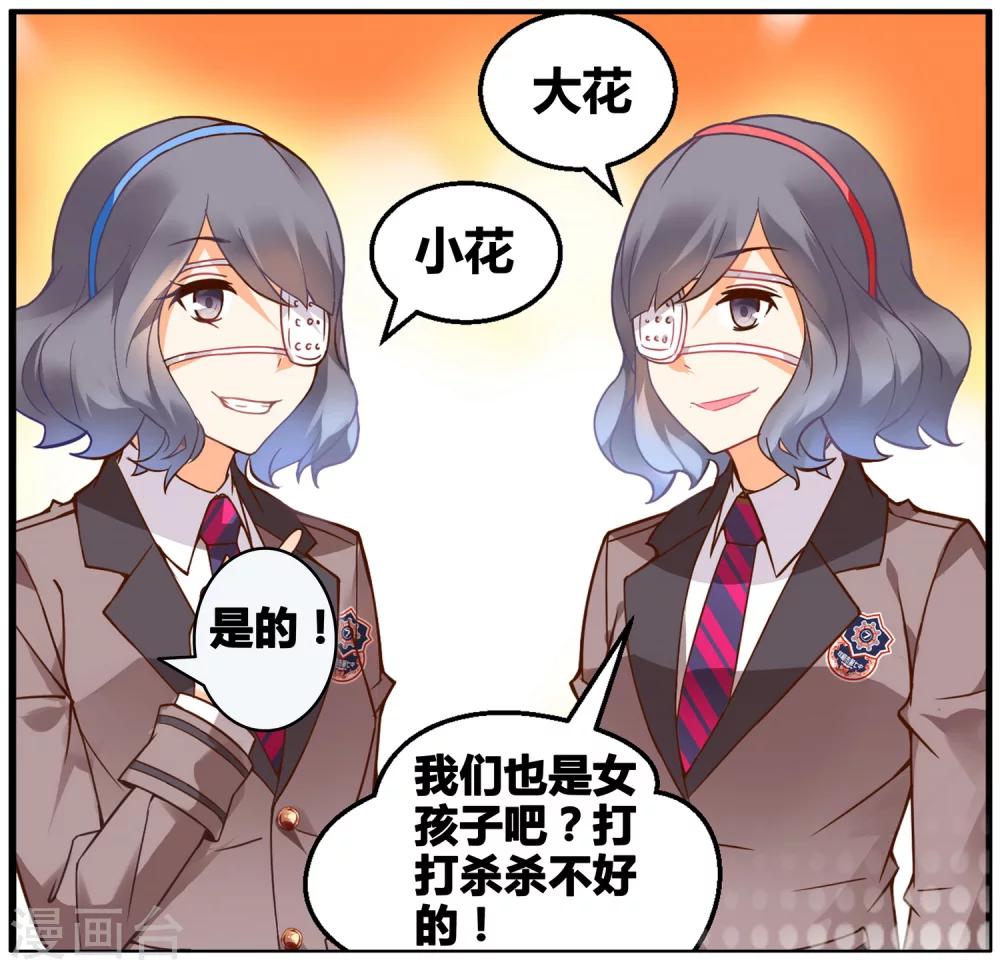 第77话 虚之结社3-第83话