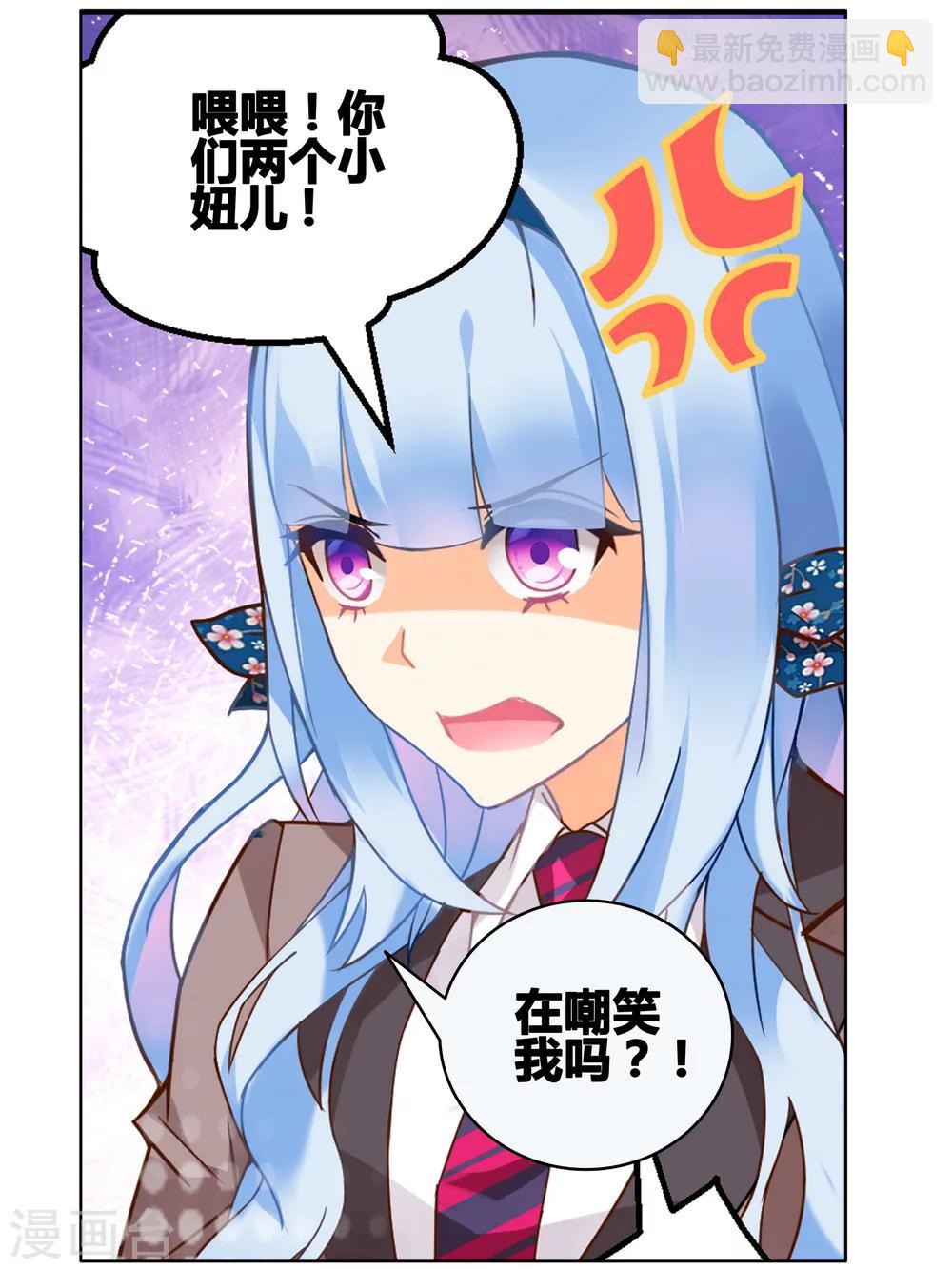 第77话 虚之结社3-第83话