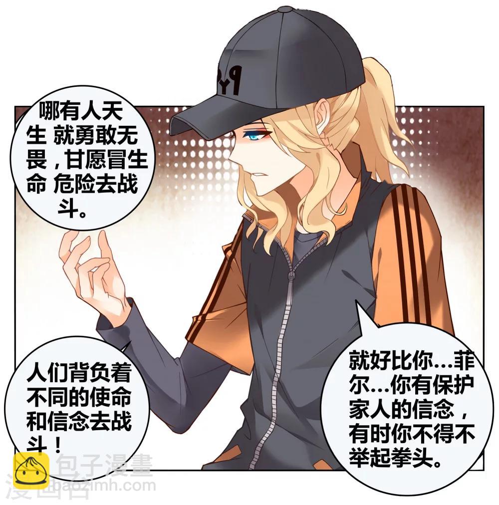 第77话 虚之结社3-第83话