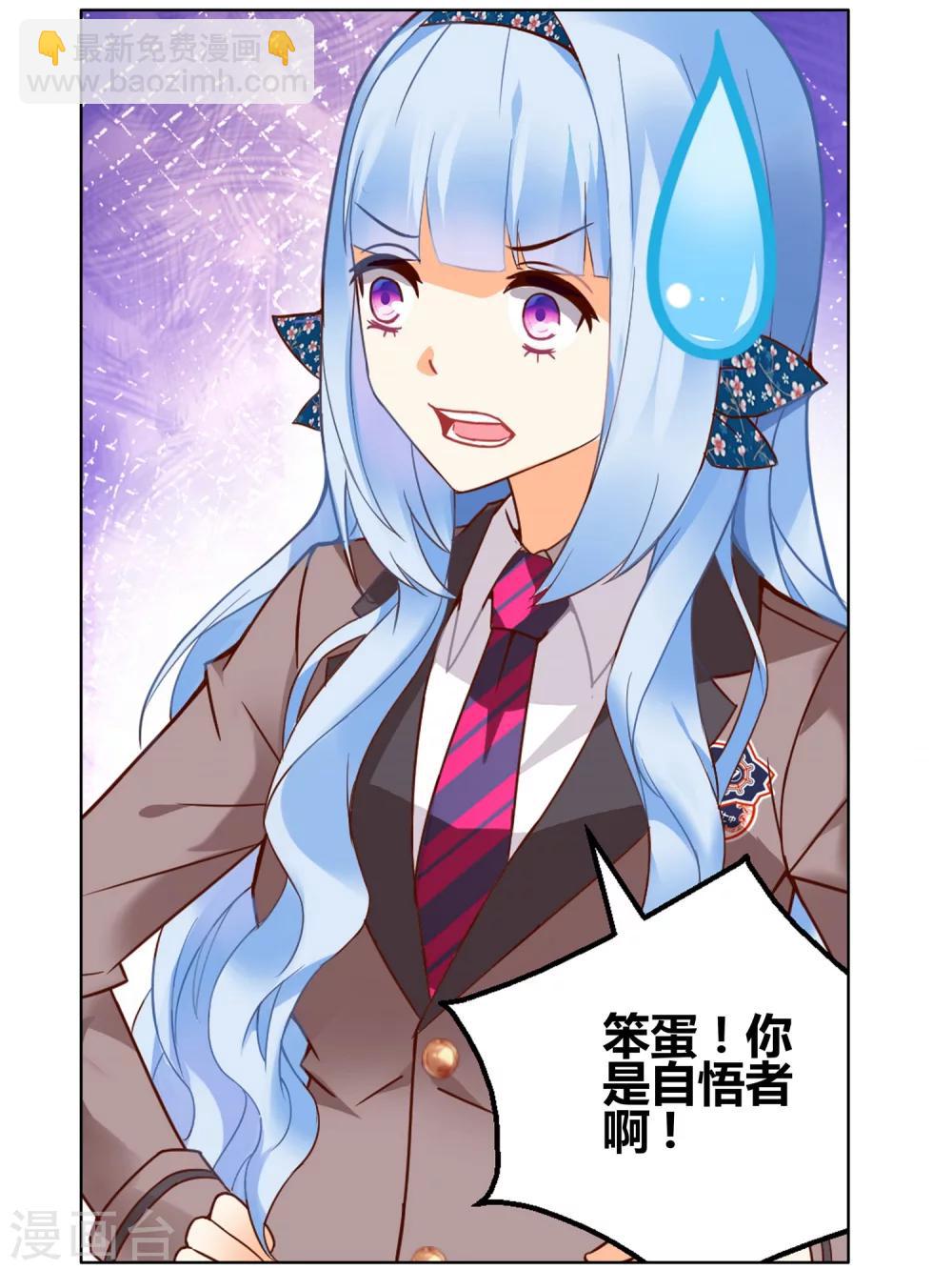 第79话 虚之结社5-第85话