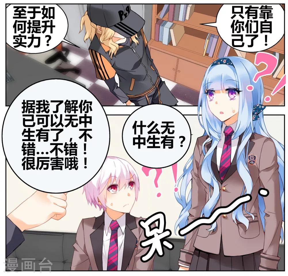 第79话 虚之结社5-第85话