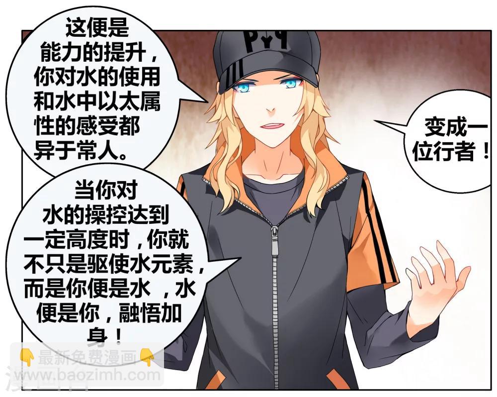 第79话 虚之结社5-第85话