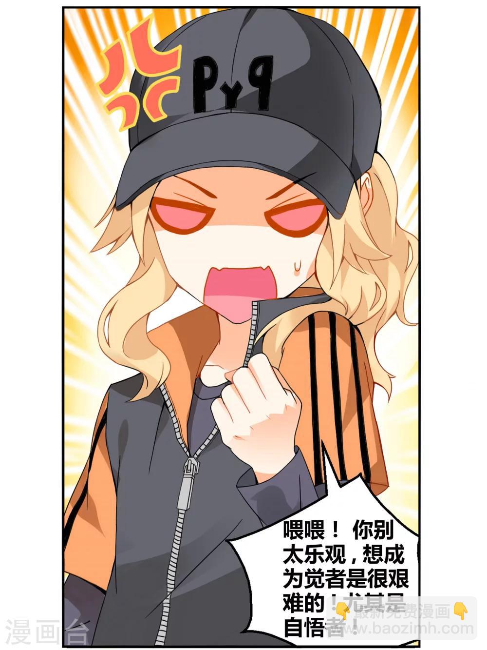 第79话 虚之结社5-第85话