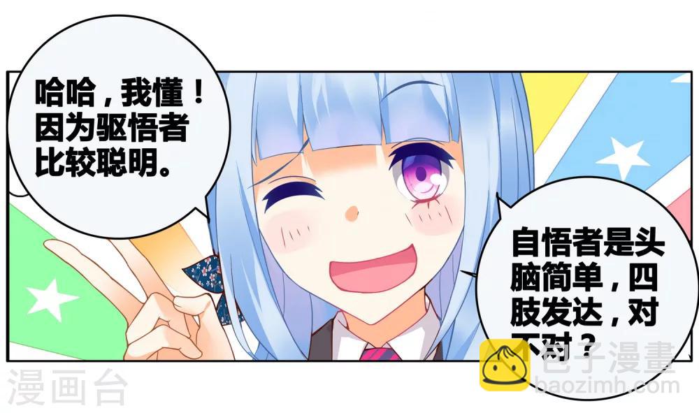 第79话 虚之结社5-第85话
