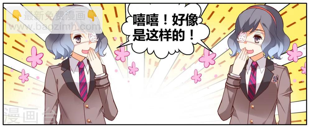 第79话 虚之结社5-第85话