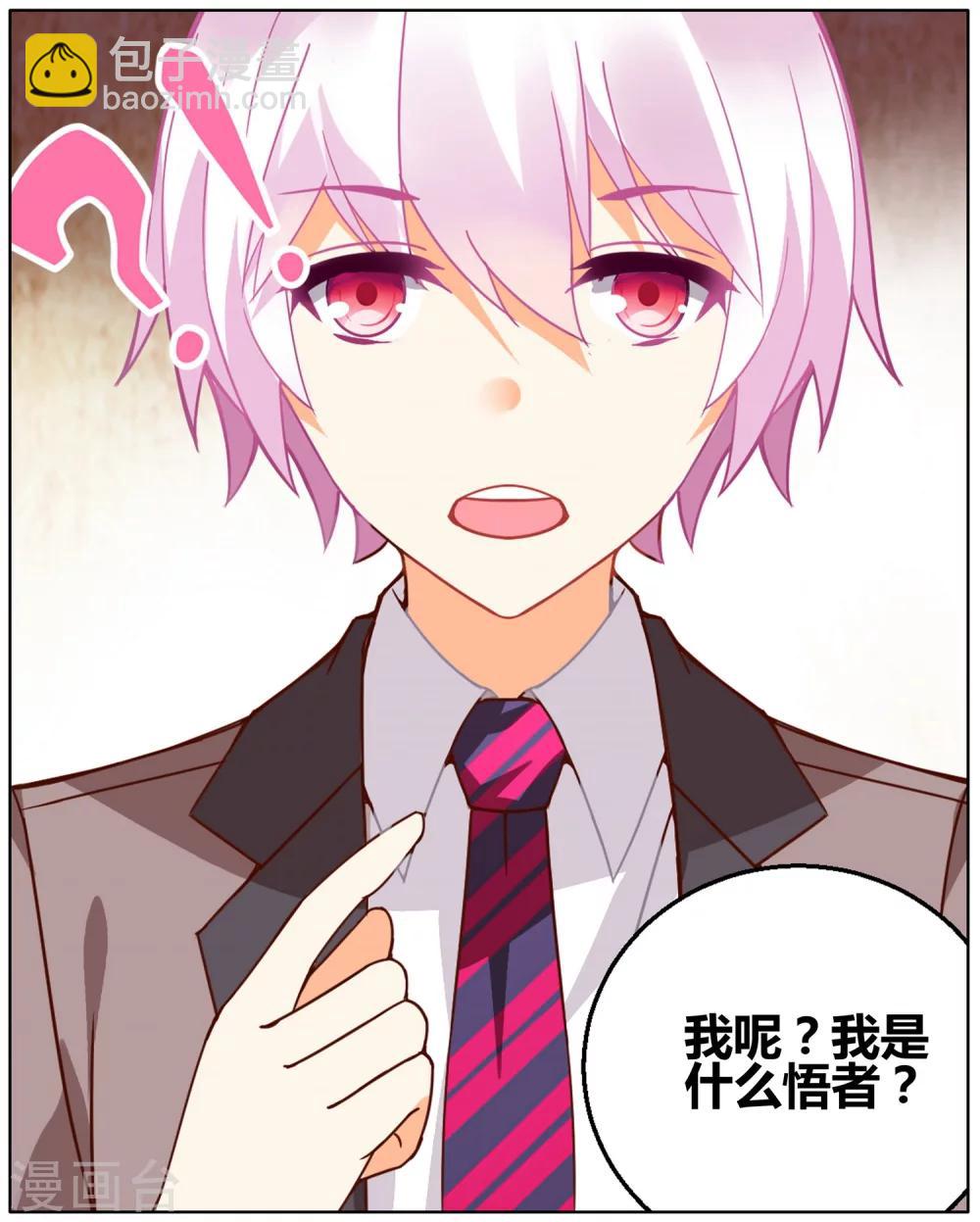 第79话 虚之结社5-第85话