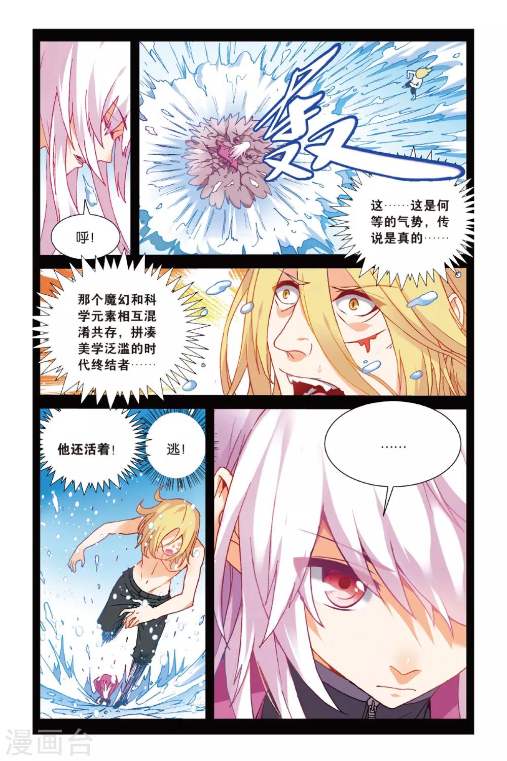 第9话 隐瞒的事3-第15话