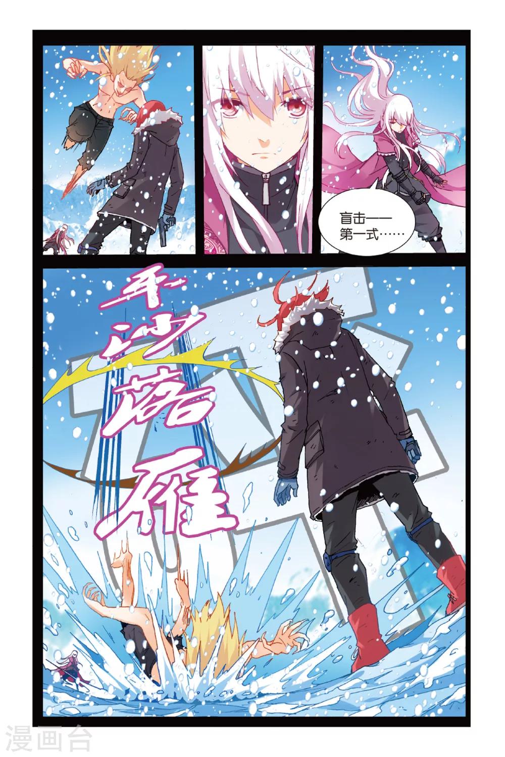 第9话 隐瞒的事3-第15话