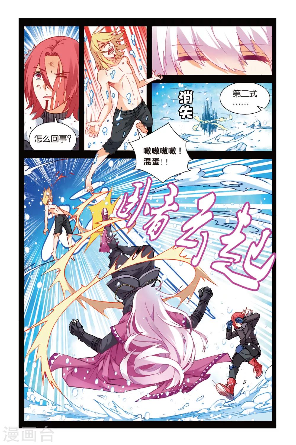 第9话 隐瞒的事3-第15话