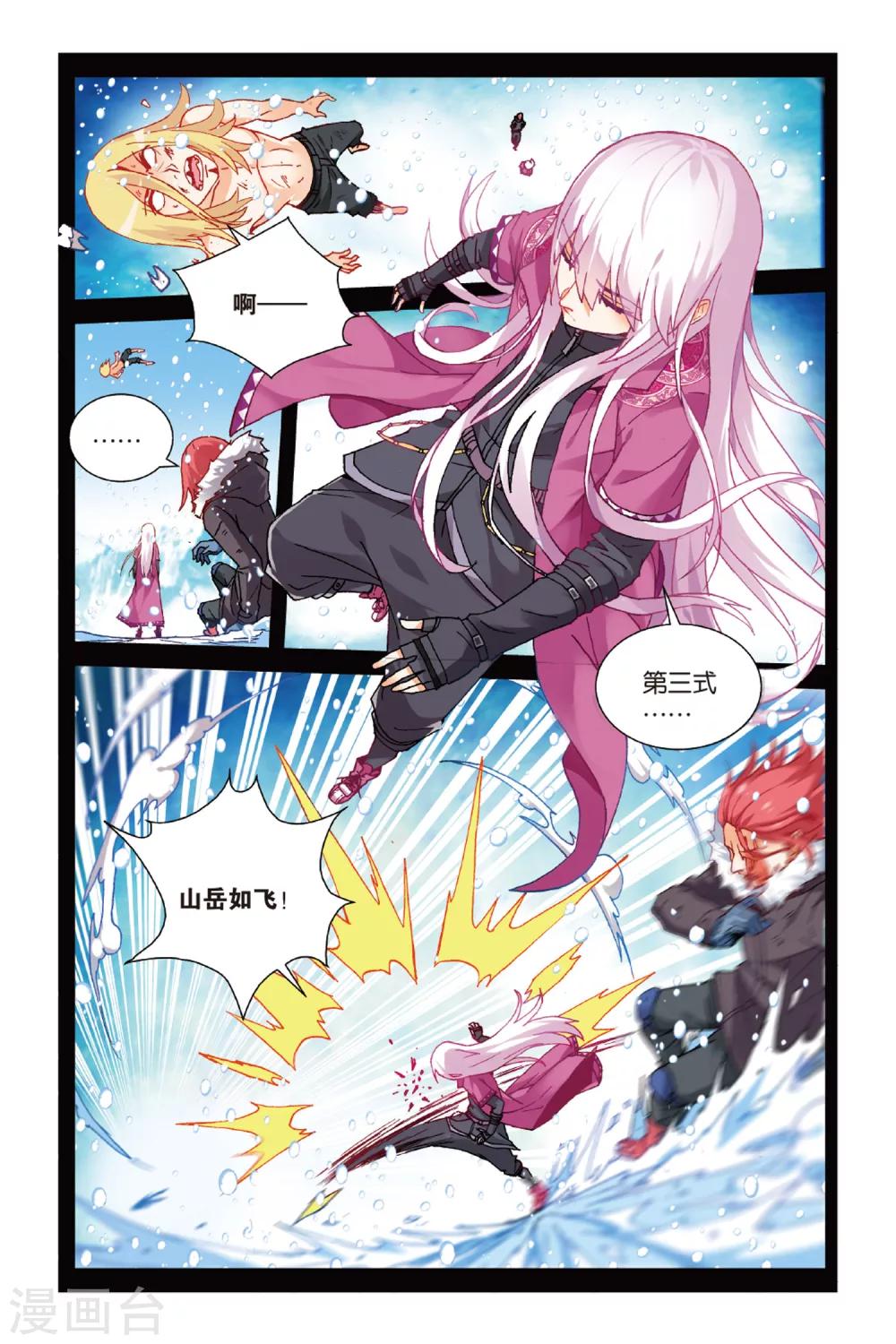 第9话 隐瞒的事3-第15话