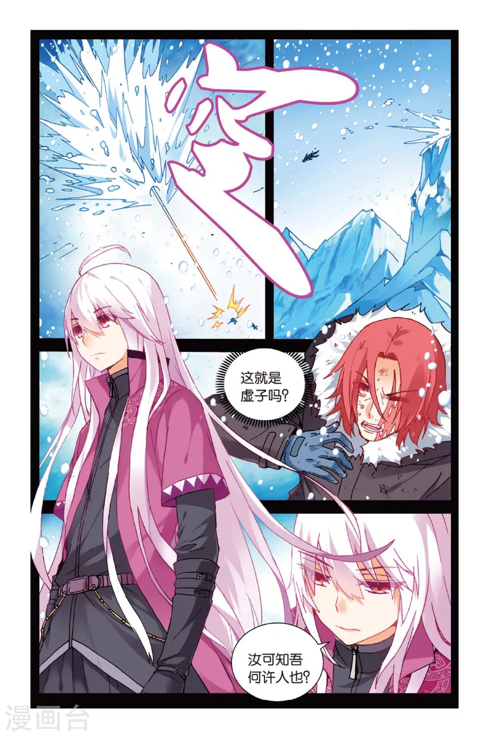第9话 隐瞒的事3-第15话