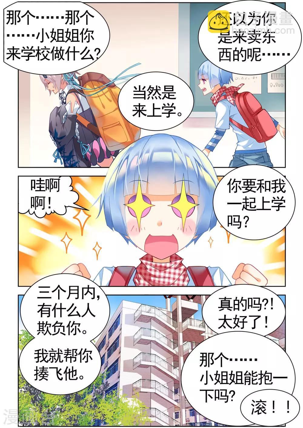 第81话 梦1-第87话