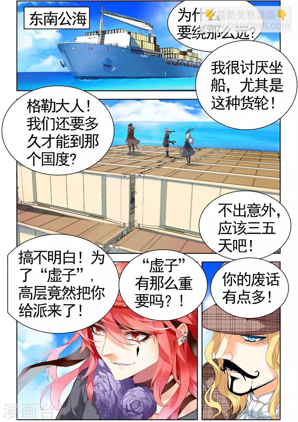 第81话 梦1-第87话