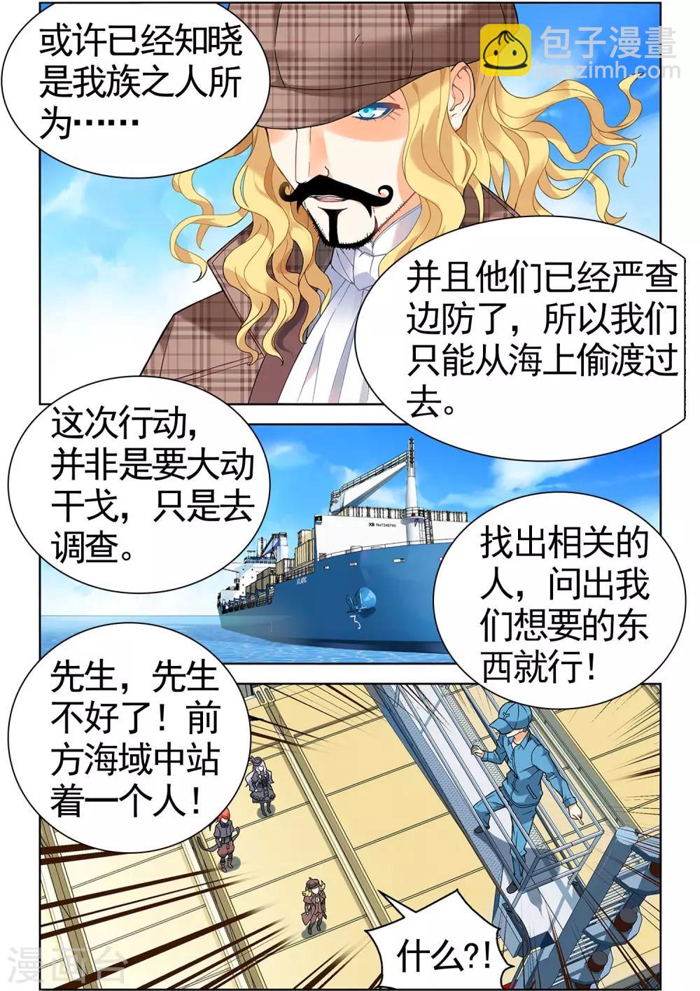 第81话 梦1-第87话