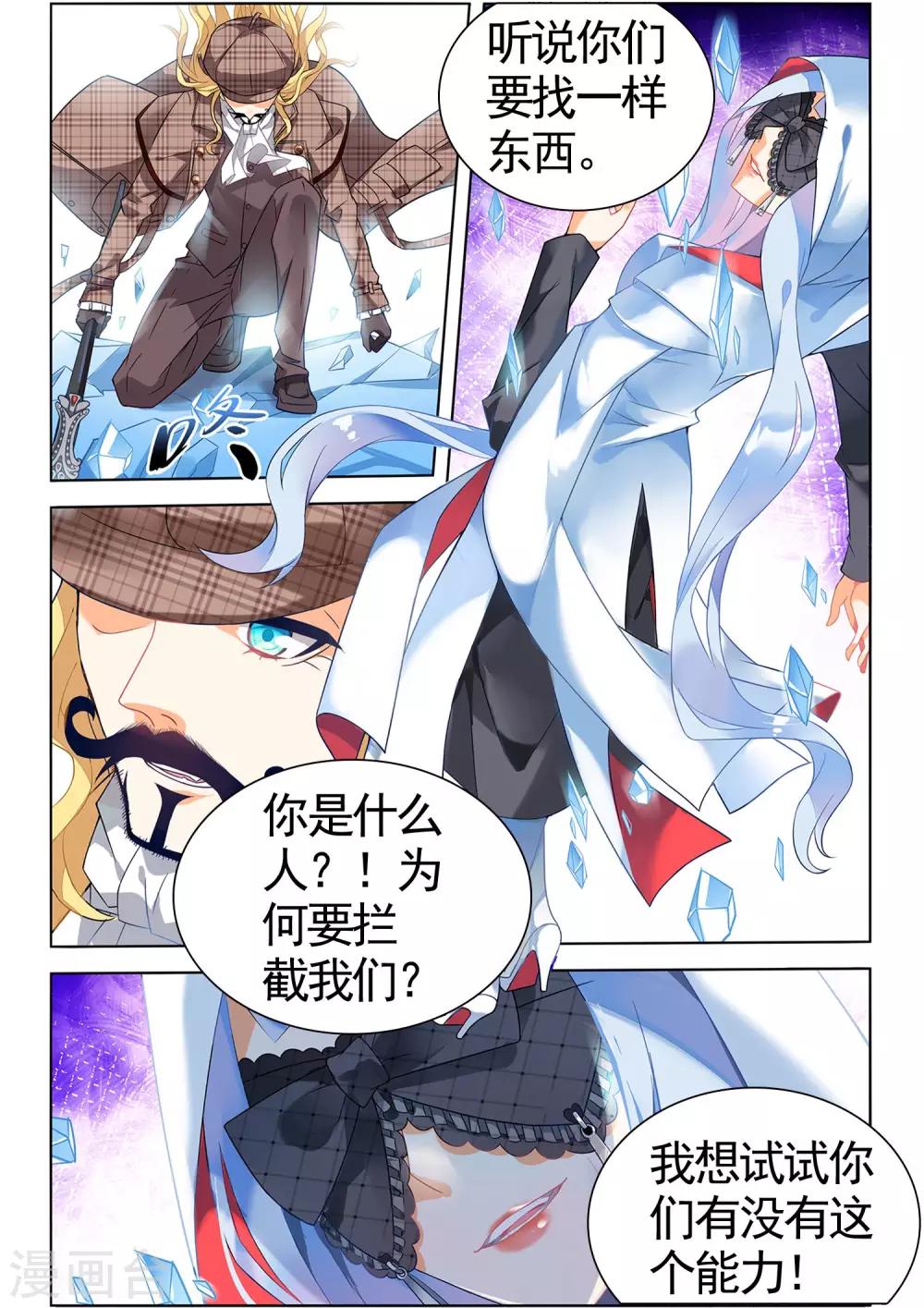 第83话 梦3-第89话