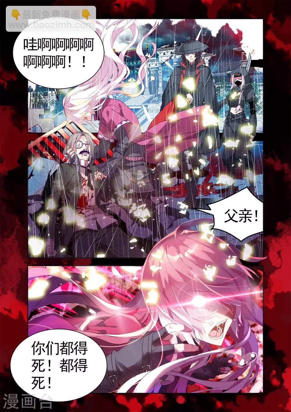 第83话 梦3-第89话