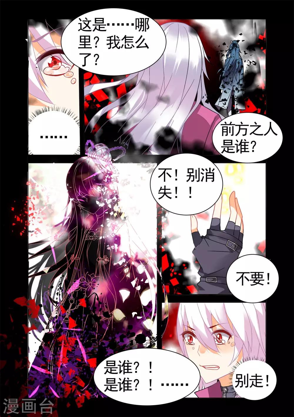 第83话 梦3-第89话
