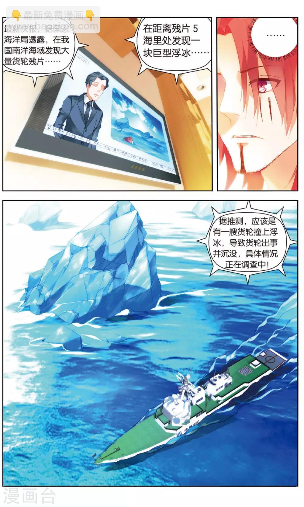 第85话 特训2-第91话