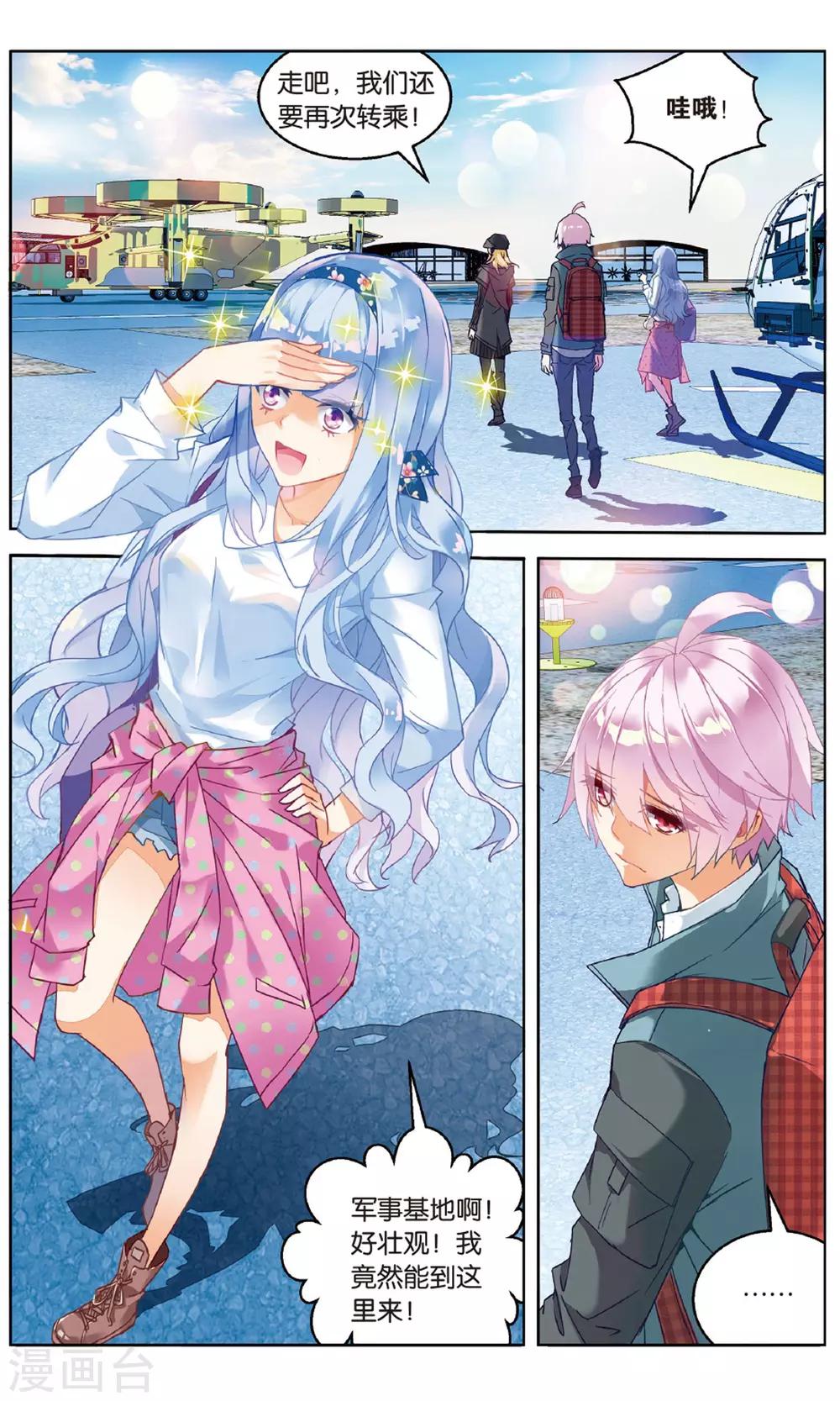第85话 特训2-第91话