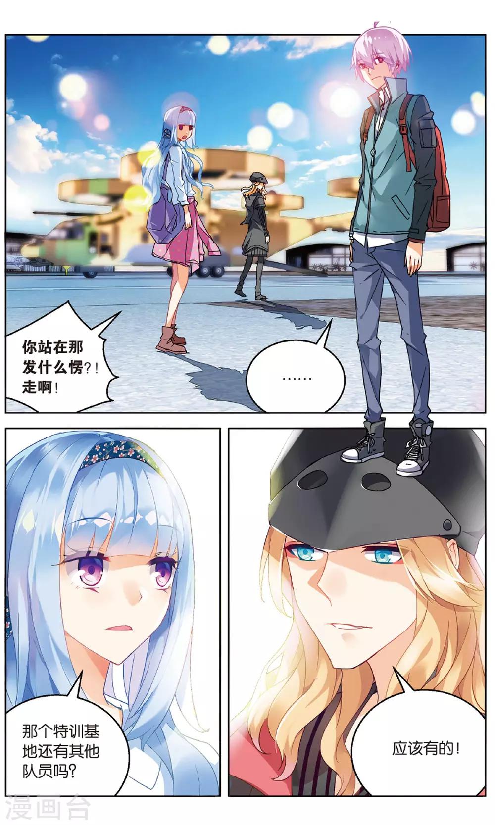 第85话 特训2-第91话