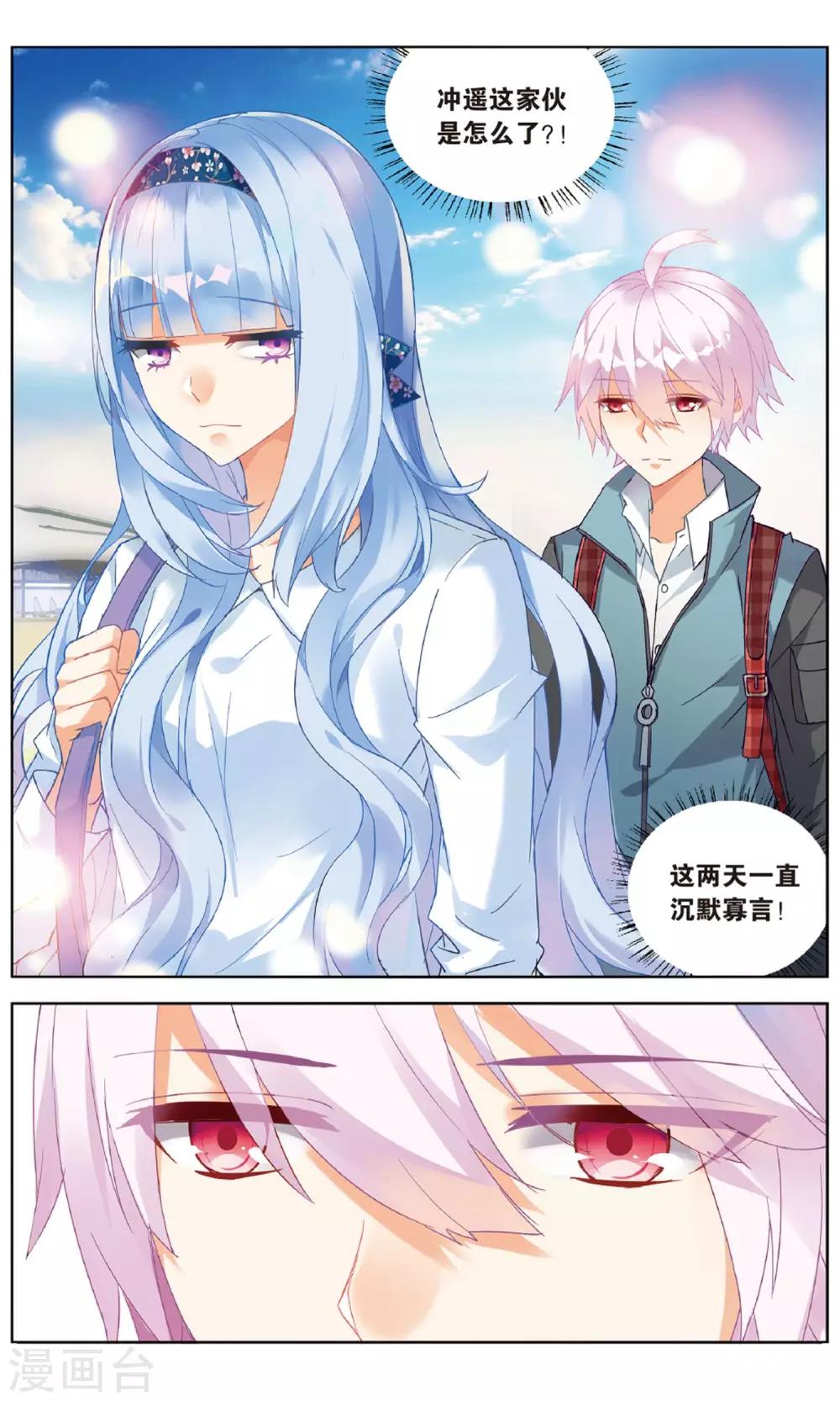 第85话 特训2-第91话