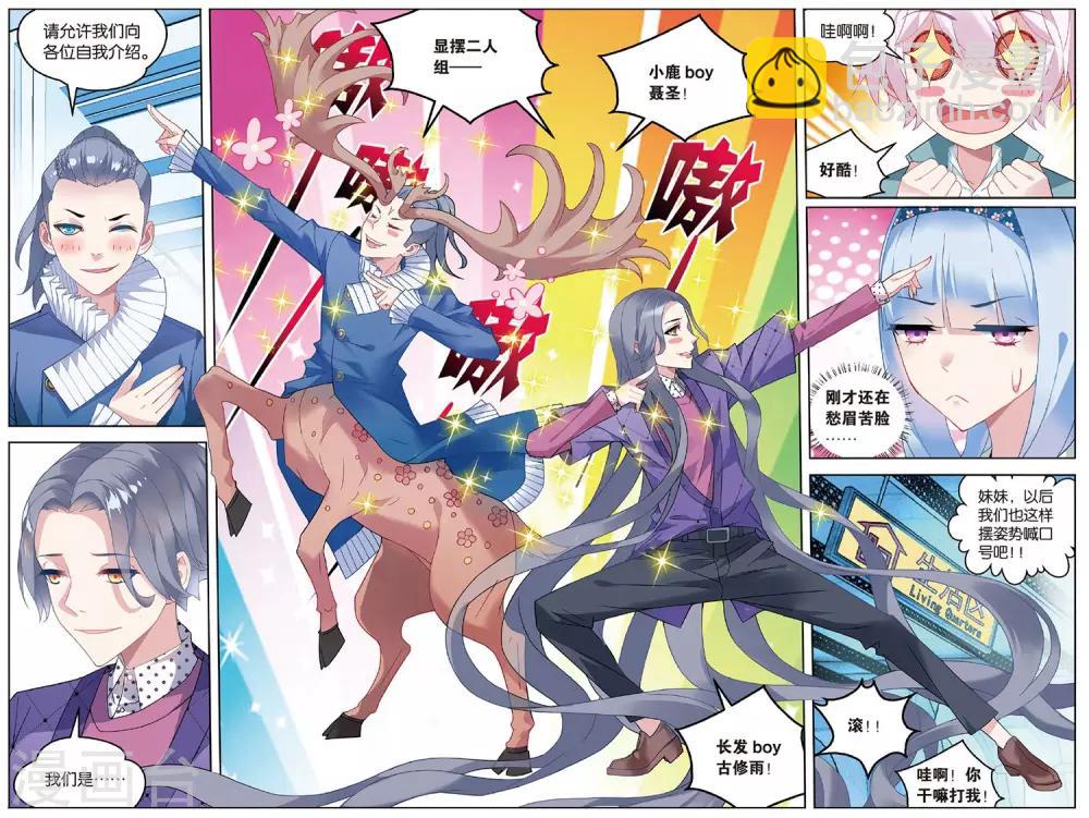 第87话 神威天河界1-第93话