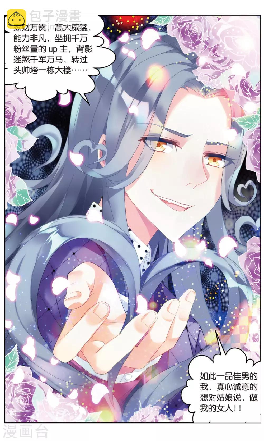 第87话 神威天河界1-第93话