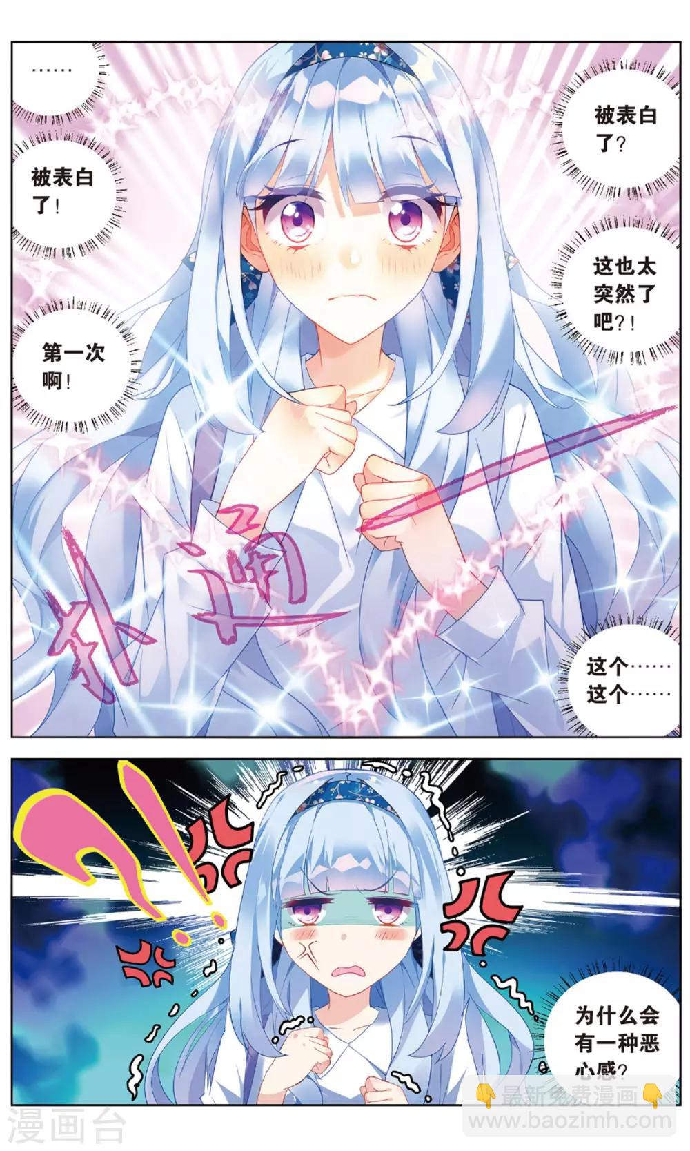 第87话 神威天河界1-第93话