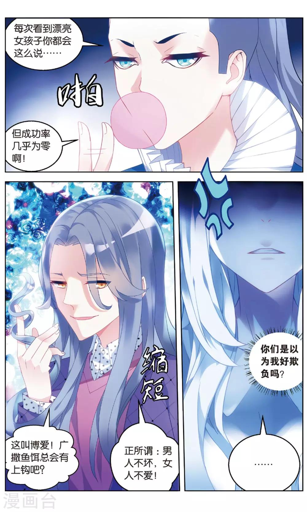 第87话 神威天河界1-第93话