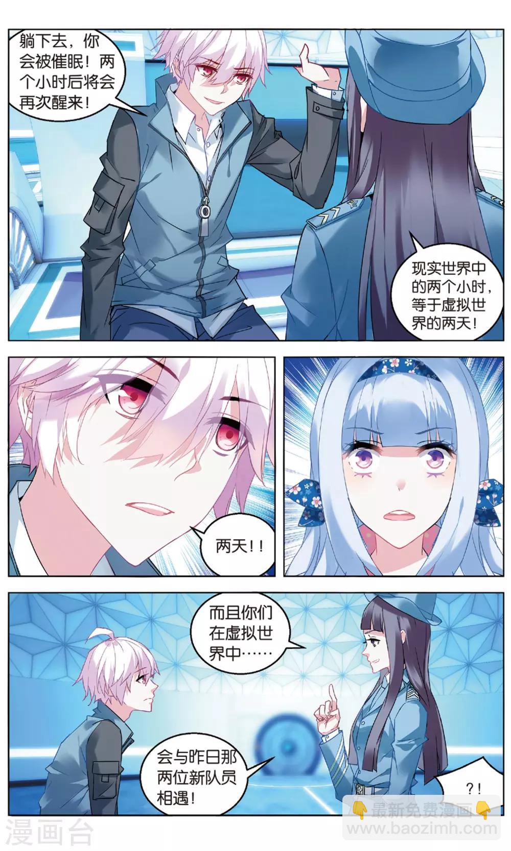 第89话 神威天河界3-第95话