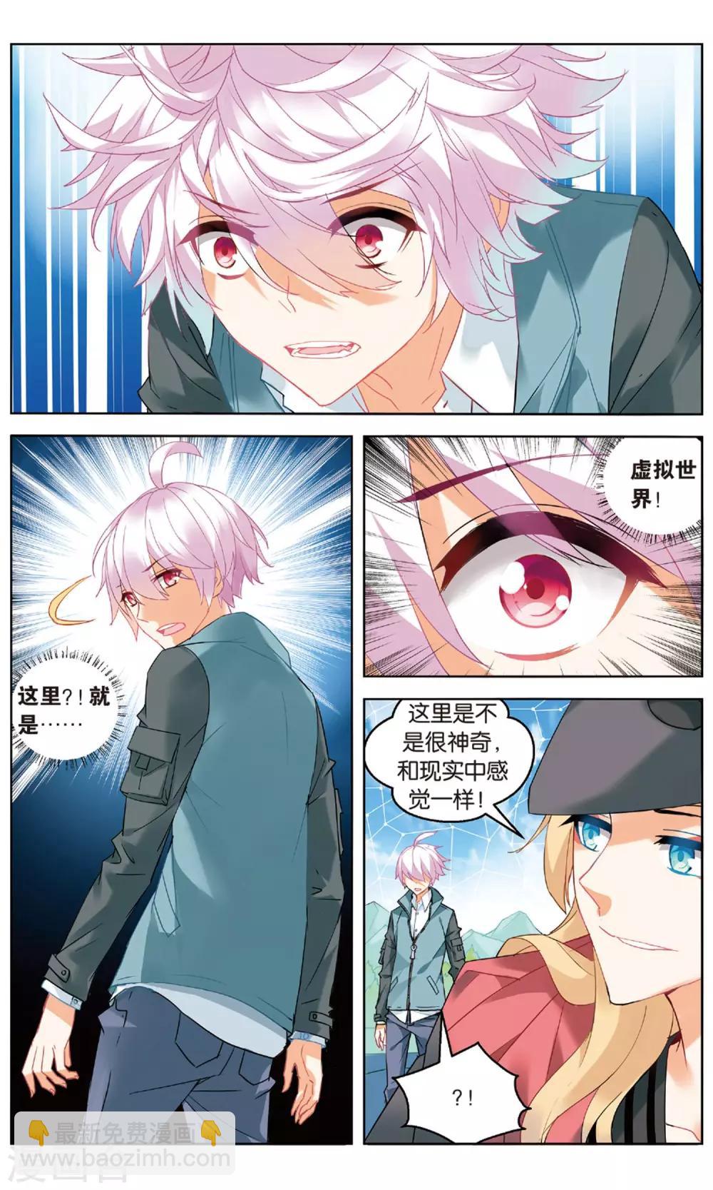 第89话 神威天河界3-第95话