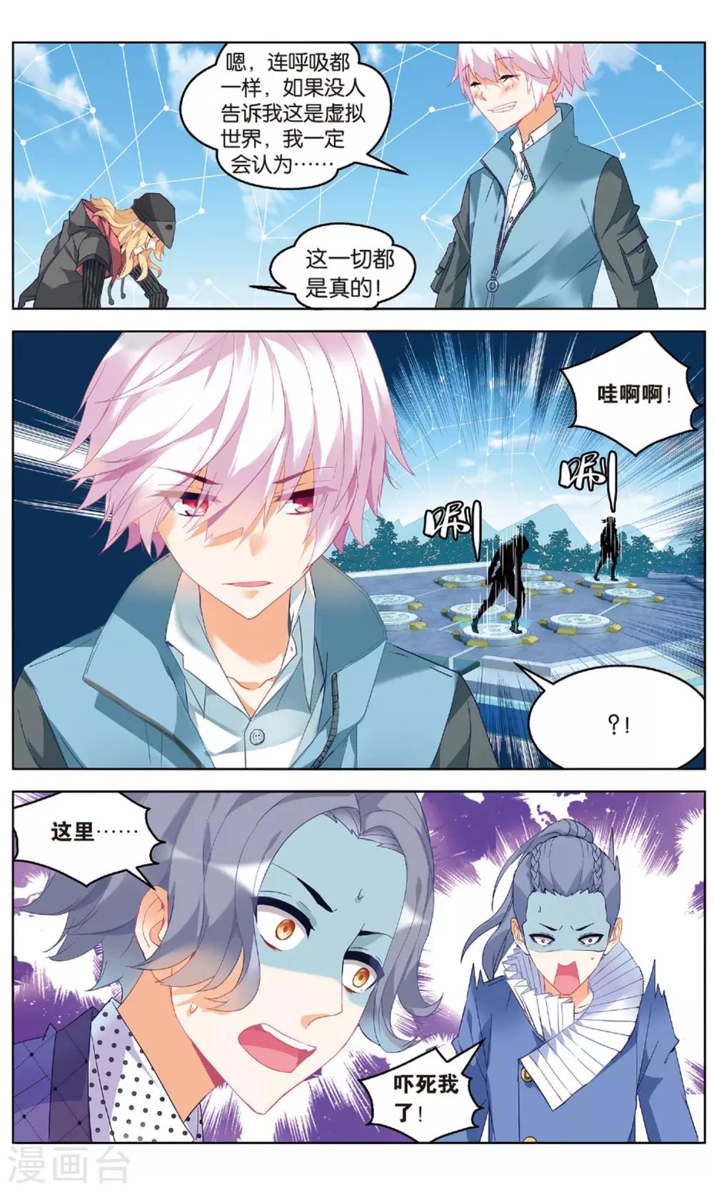 第89话 神威天河界3-第95话