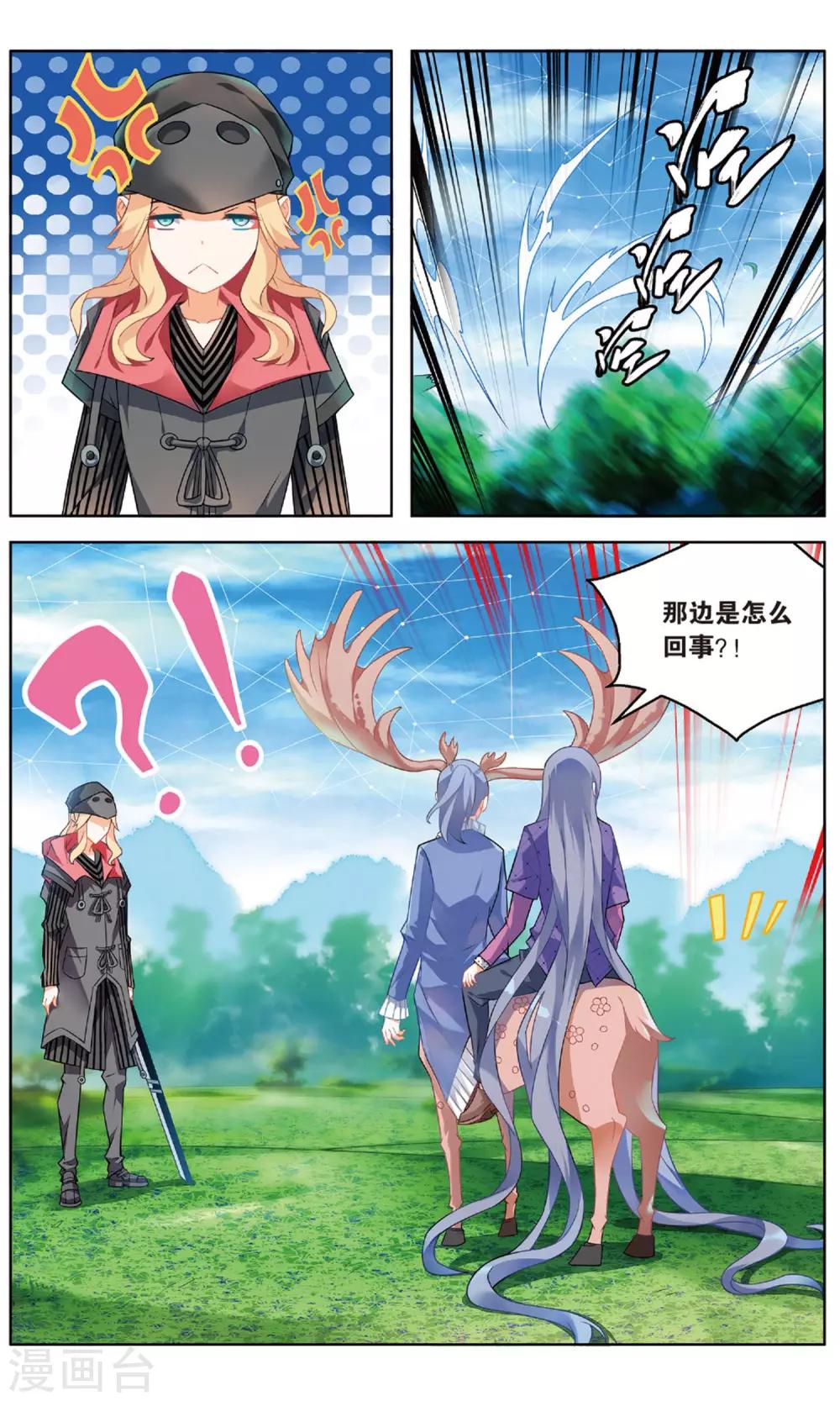 第93话 虚空无极1-第99话