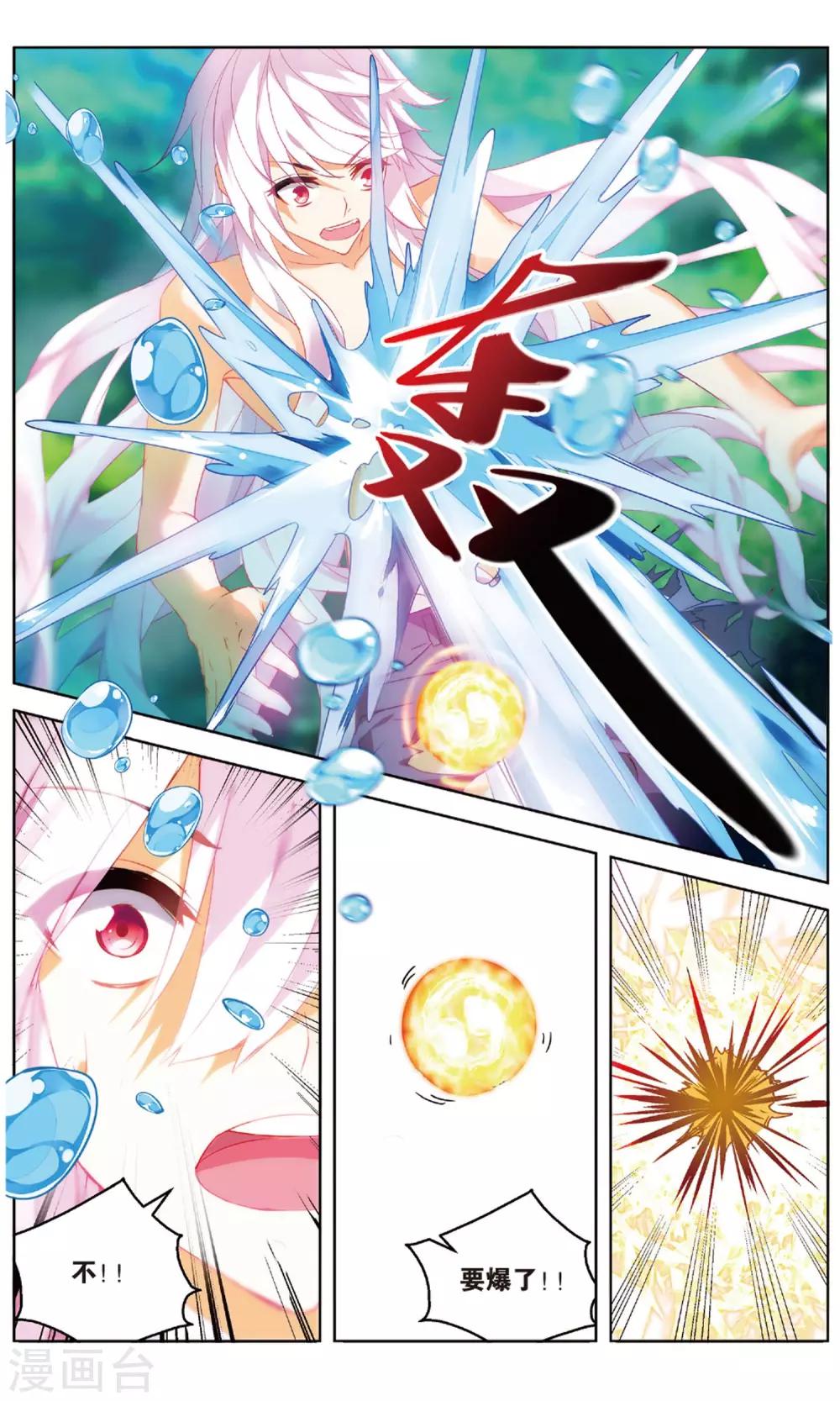 第95话 虚空无极3-第101话