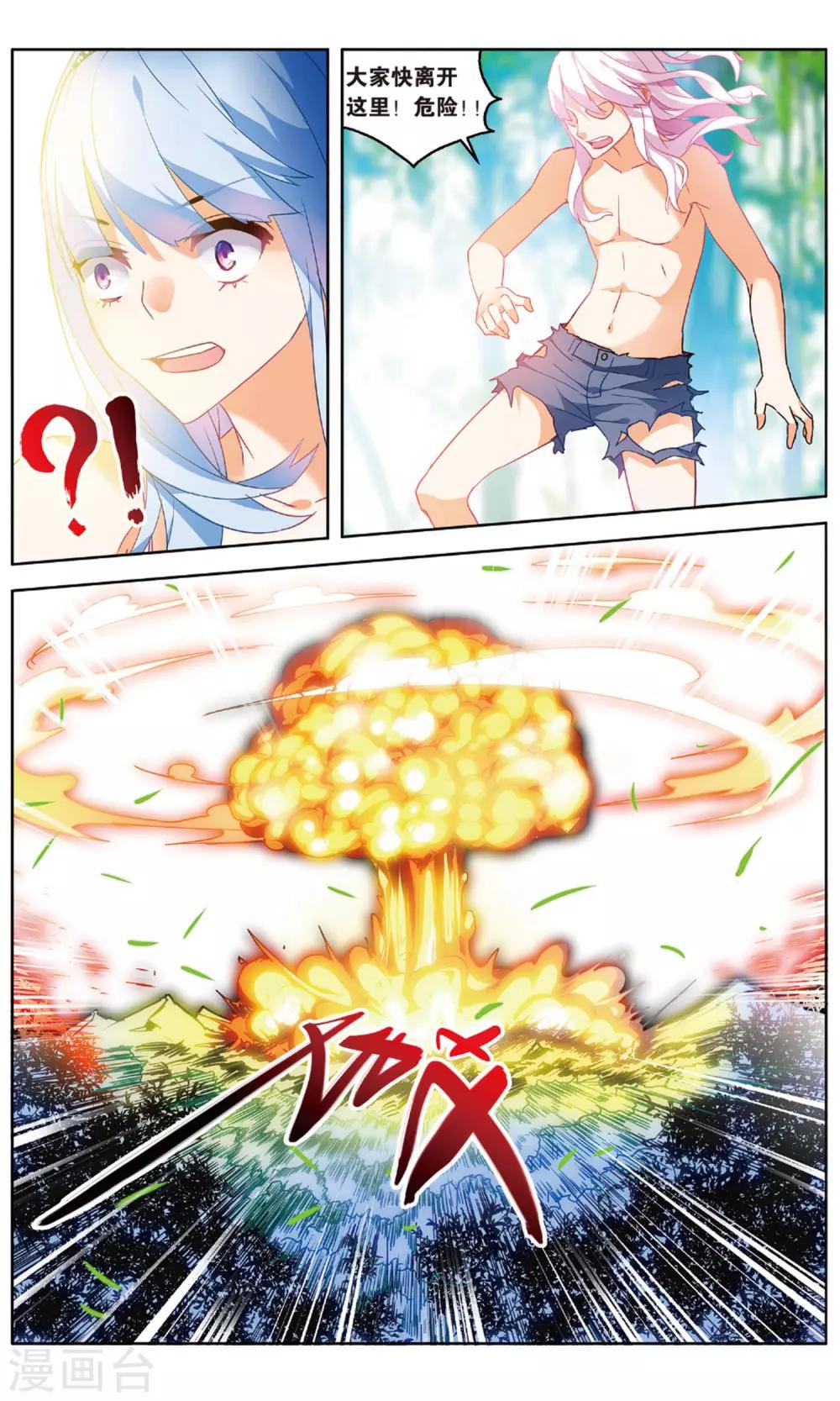 第95话 虚空无极3-第101话