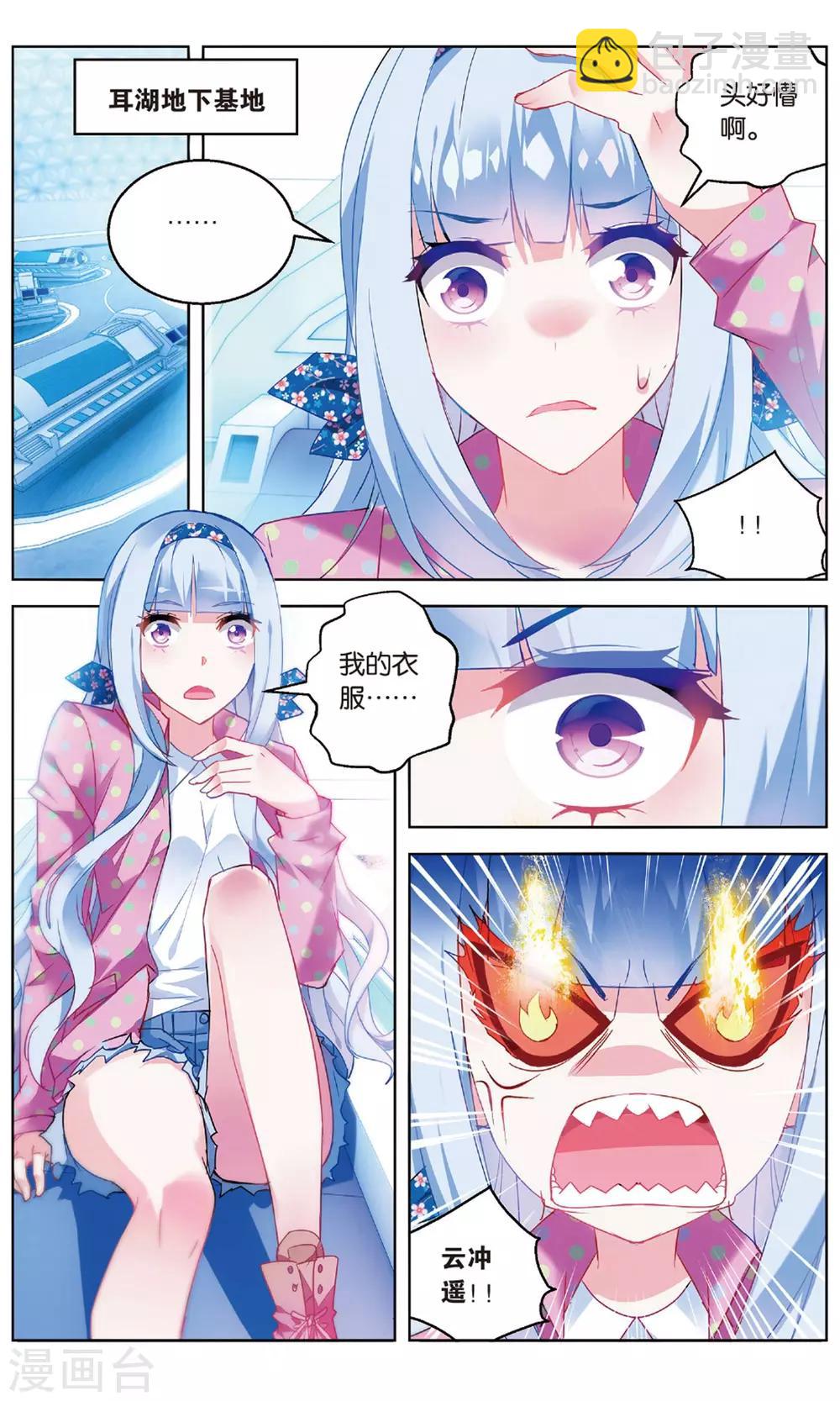 第95话 虚空无极3-第101话