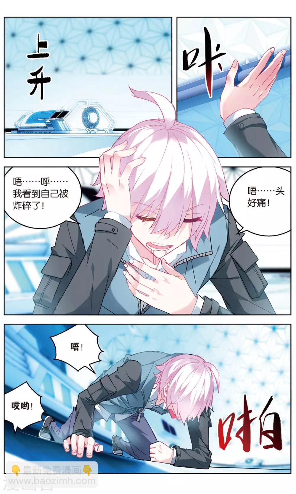 第95话 虚空无极3-第101话
