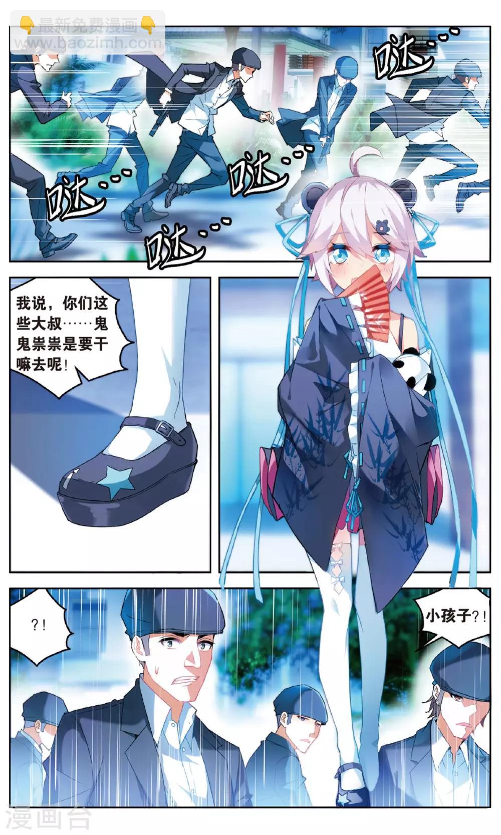 第97话 螳螂捕蝉2-第103话